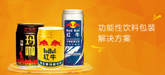 N-功能性飲料_01.jpg